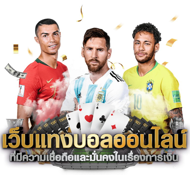 Online football betting website that is reliable and stable in financial matters