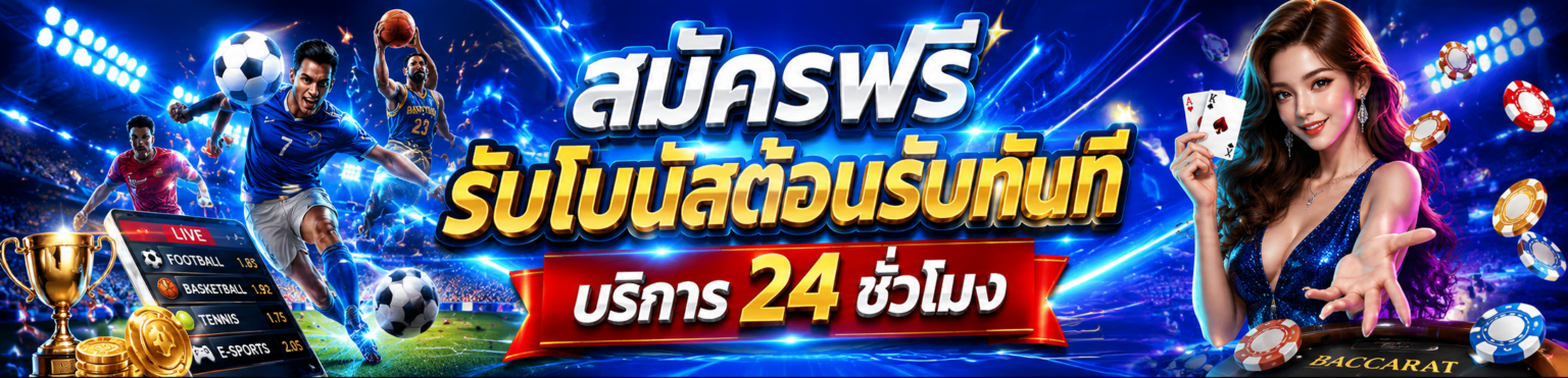 winner55 2026 เว็บตรง ฝากถอนออโต้